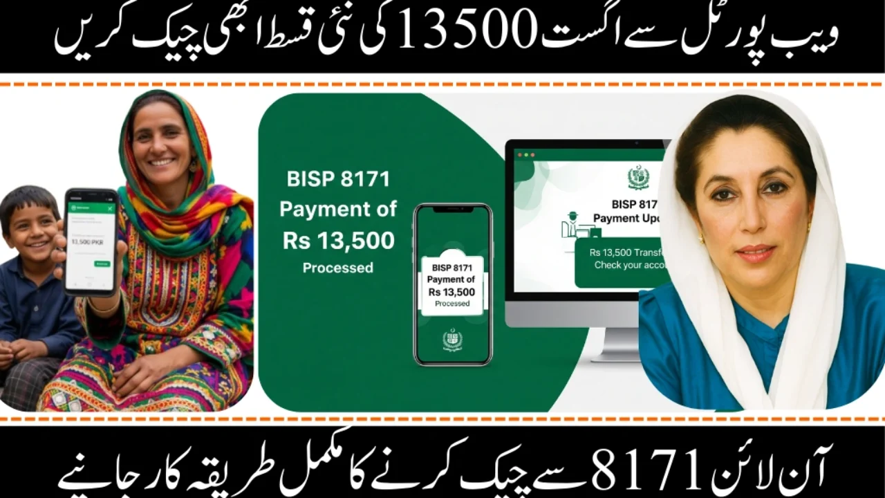 8171 Web Portal 13500 Payment Status – Check Your BISP Payment Online