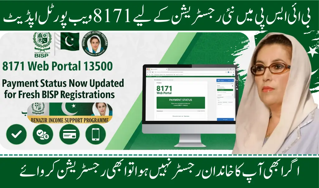 8171 Web Portal 13500 Payment Status Now Updated for Fresh BISP Registrations
