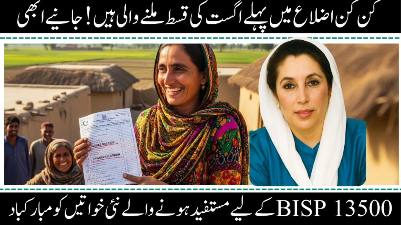 District Wise 13500 August Payment Status for All BISP Beneficiaries