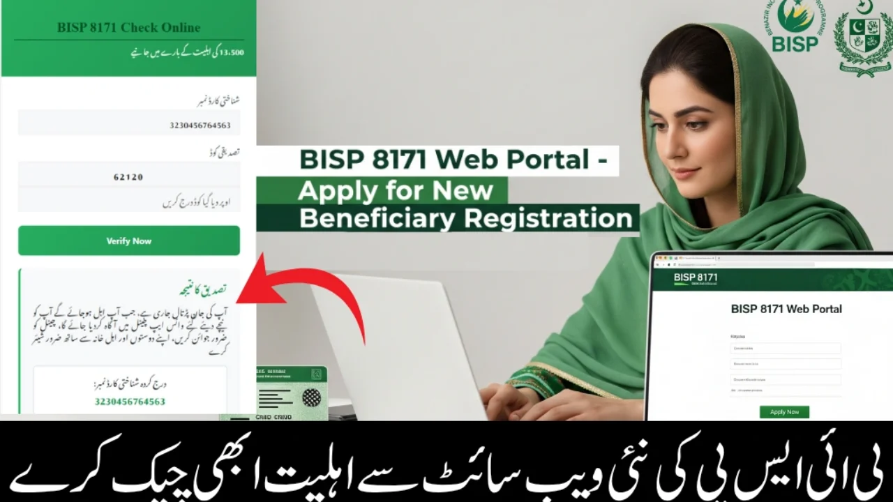 BISP 8171 Web Portal – How to Apply for New Beneficiary Registration
