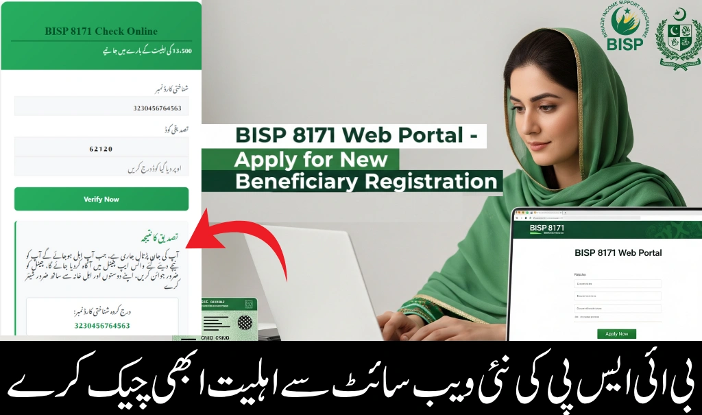 BISP 8171 Web Portal - How to Apply for New Beneficiary Registration